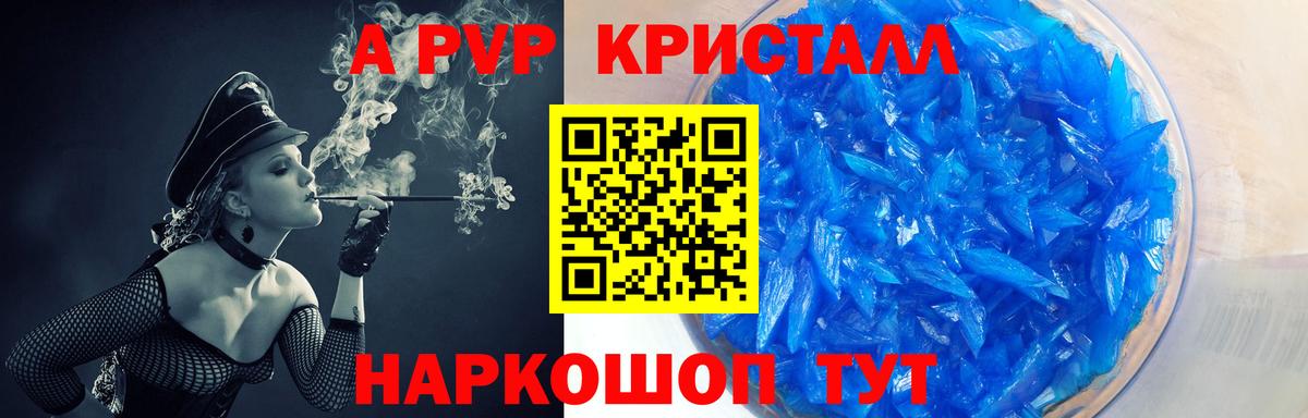 Меф МЯУ МЯУ кристаллы  Гашиш  ТГК  Вход с VPN  Кузнецк  Кокаин  Альфа ПВП СОЛЬ кристаллы  Канабис 