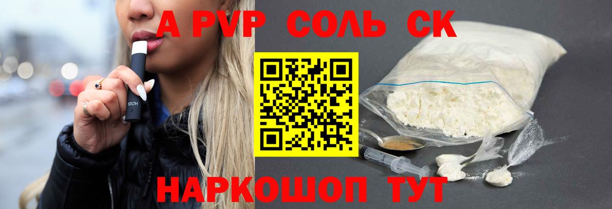 А ПВП Crystall  APVP Crystall  Вход с VPN  Alpha PVP мука  где купить наркотик  Кузнецк 