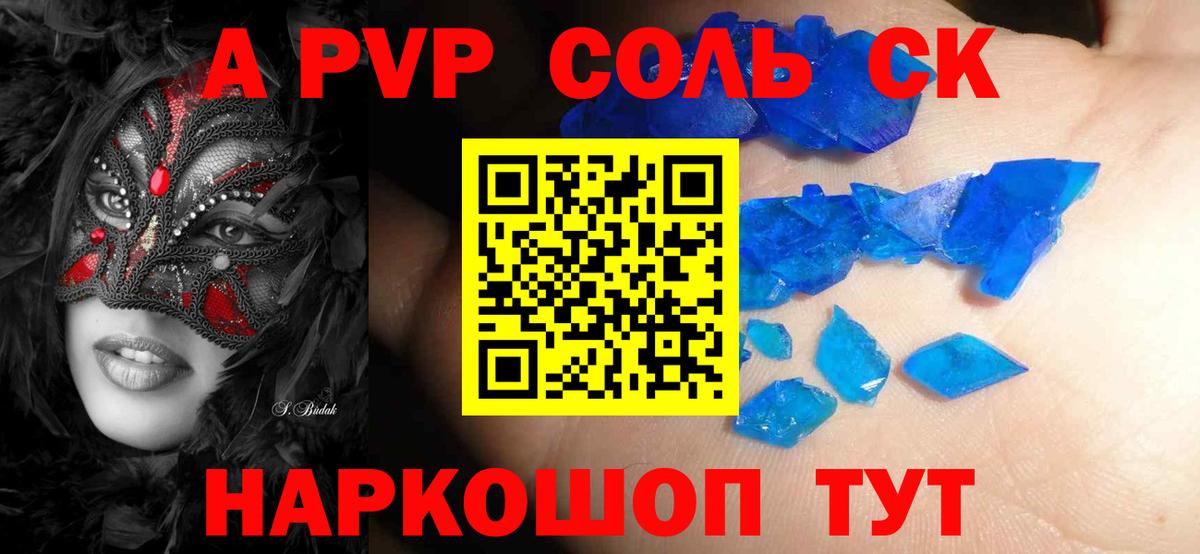 Alpha PVP СК Кузнецк