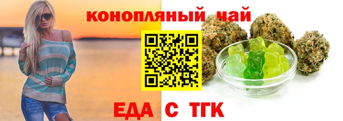 Кузнецк  Canna-Cookies конопля  Вход с VPN 