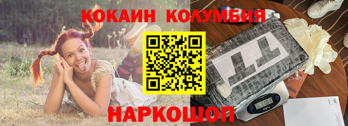 COCAIN  COCAIN 99%  Вход с VPN  Кузнецк  COCAIN VHQ 