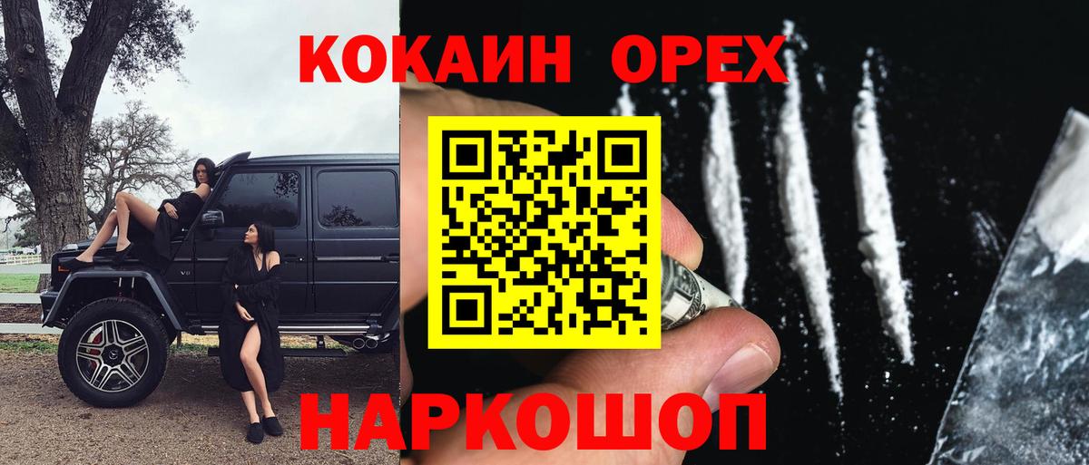 Кокаин Columbia Кузнецк