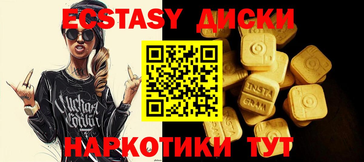 Кузнецк  Ecstasy Дубай  Ecstasy  Вход с VPN 