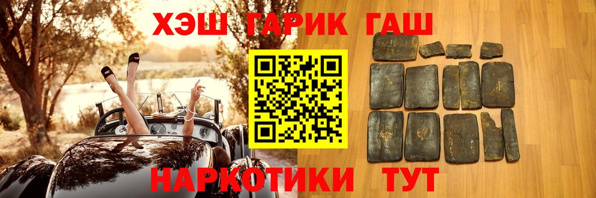 Гашиш  ГАШИШ Ice-O-Lator  Вход с VPN  ГАШИШ ice o lator  Кузнецк 