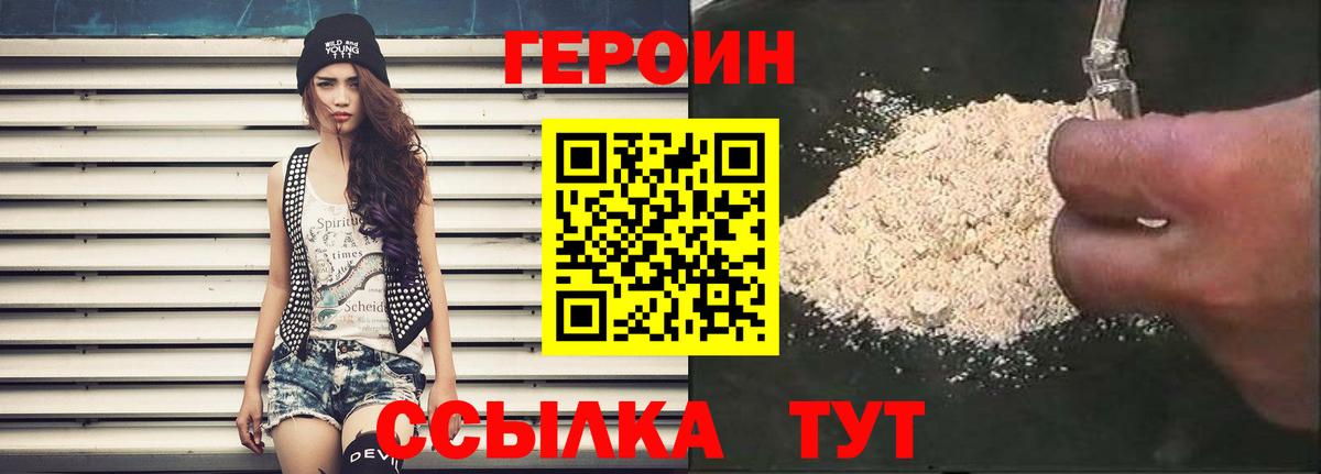 Героин Афган Кузнецк
