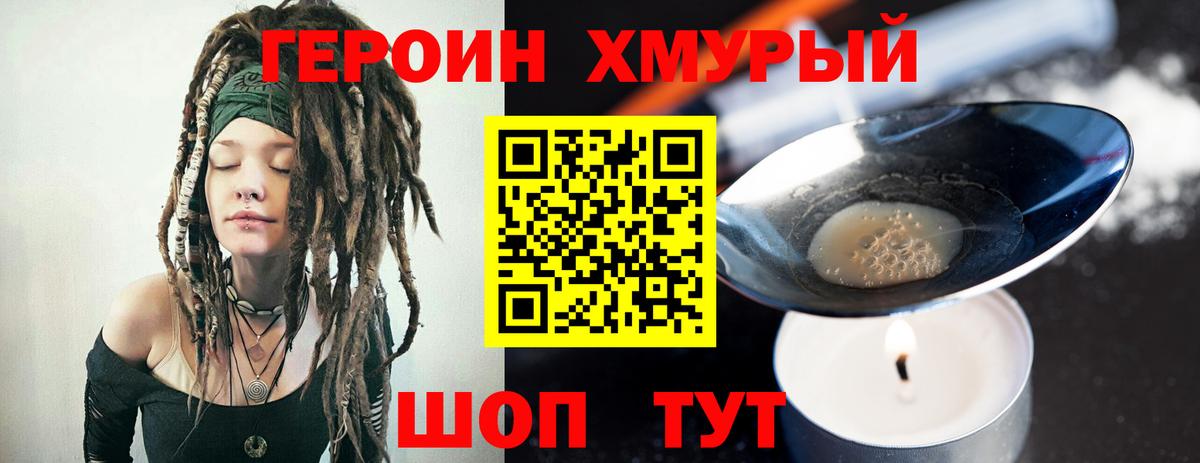 Кузнецк  Героин гречка  Вход с VPN 