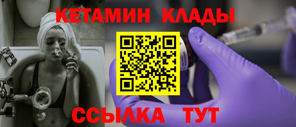 Кузнецк  Кетамин ketamine  Вход с VPN  КЕТАМИН VHQ 