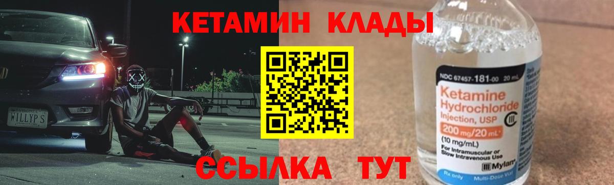 Кетамин VHQ Кузнецк