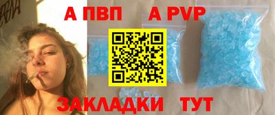 Альфа ПВП Канаш