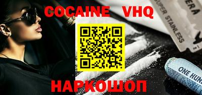 меф VHQ Камышлов