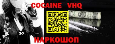 меф VHQ Камышлов