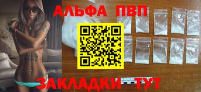 Альфа ПВП Канаш