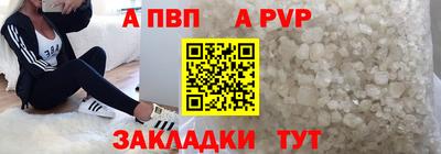Альфа ПВП Канаш