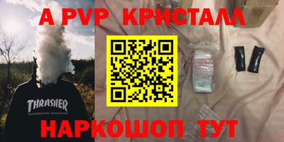 Альфа ПВП Канаш