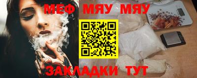 меф VHQ Камышлов