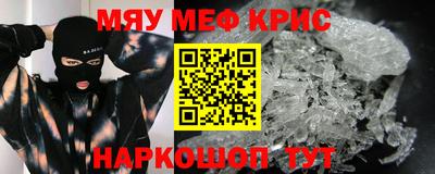 меф VHQ Камышлов