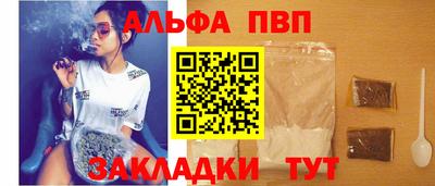Альфа ПВП Канаш