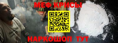 меф VHQ Камышлов