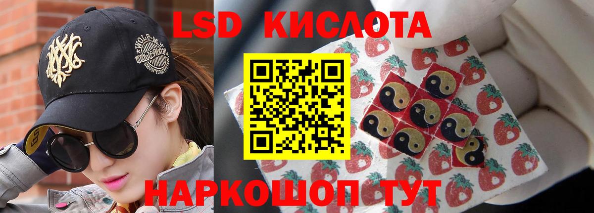 Лсд 25 экстази кислота Кузнецк