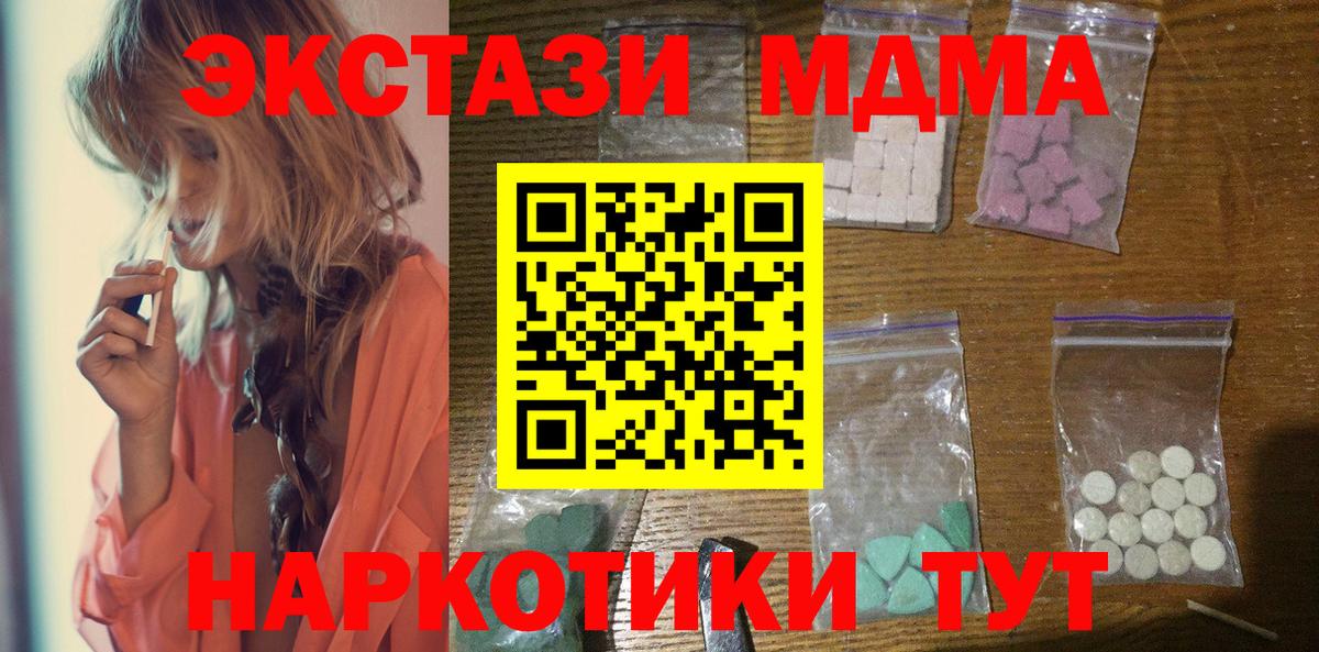 МДМА молли Кузнецк