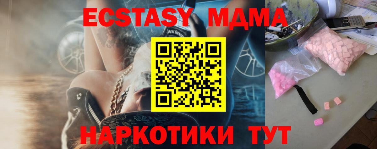 MDMA crystal  Вход с VPN  MDMA VHQ  МДМА  Кузнецк 