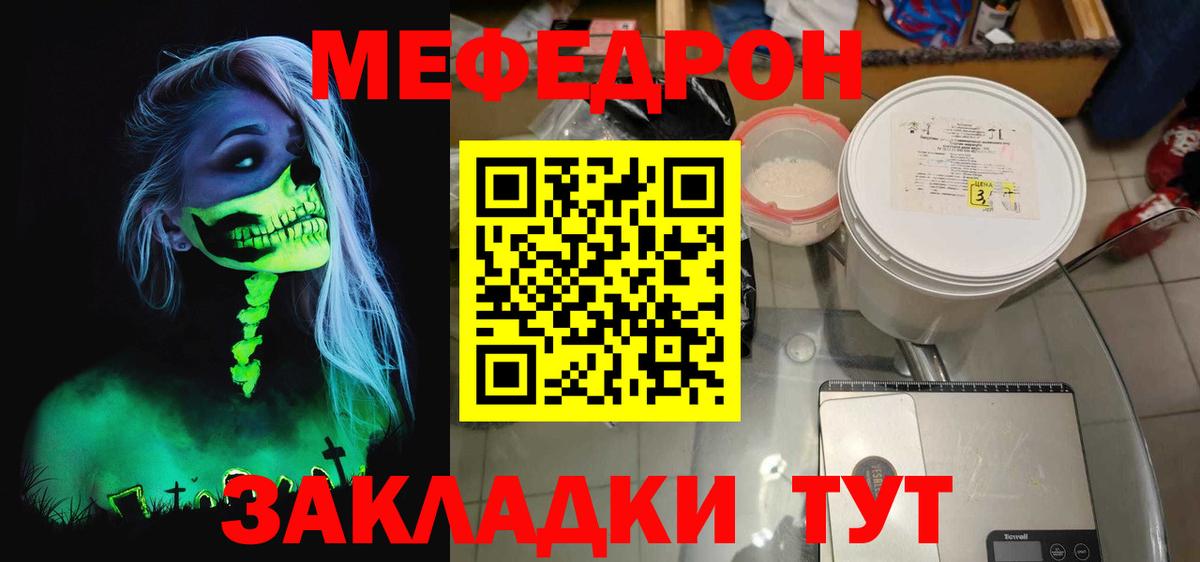 МЕФ мука Кузнецк