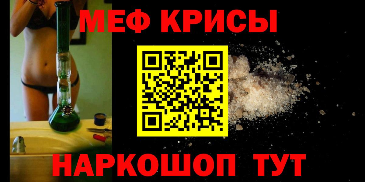 МЯУ-МЯУ mephedrone  МЕФ мяу мяу  Мефедрон  Кузнецк  Меф  Вход с VPN 