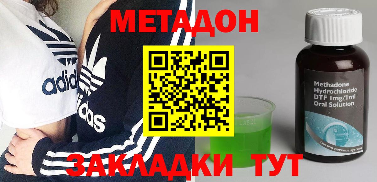 МЕТАДОН VHQ  Вход с VPN  Кузнецк 