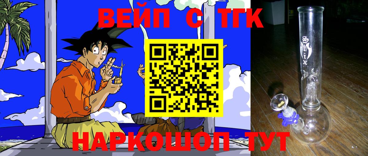 Дистиллят ТГК Wax  Вход с VPN  Кузнецк  Дистиллят ТГК гашишное масло 
